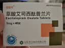 [百适可] 草酸艾司西酞普兰片 5mg*42片/盒 实拍图