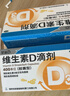 星鲨维生素d3滴剂30粒*5盒装儿童促钙吸收+碳酸钙d3咀嚼片青少年钙片儿童3-4-11-13-17岁助长高骨骼发育48粒 实拍图