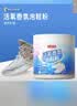 巨奇香氛泡鞋粉洗鞋清洁剂刷鞋神器苏打清洁剂运动小白鞋网鞋去污100g 实拍图