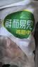 六和鸡翅中 2斤 白羽鸡冷冻原切鸡翅中生鲜鸡肉鸡中翅炸鸡烧烤 实拍图