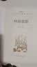 林海雪原 语文阅读推荐丛书（六年级必读语文教材快乐读书吧义务教育课标中小学生阅读指导目录初中教材配套暑期阅读学生阅读课外阅读开学季）人民文学出版社 实拍图