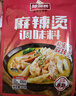 味仙居麻辣烫调味料3袋装/180g骨汤微辣底料单人份调料包 实拍图
