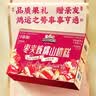 三只松鼠枣夹核桃山楂糕1kg超50包0添加蜜饯果干新疆特产红枣休闲零食 实拍图
