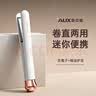 奥克斯（AUX）直板夹迷你便携式小夹板直发卷发两用负离子不伤发卷发棒小型直发夹板宿舍神器【出行必备】 实拍图