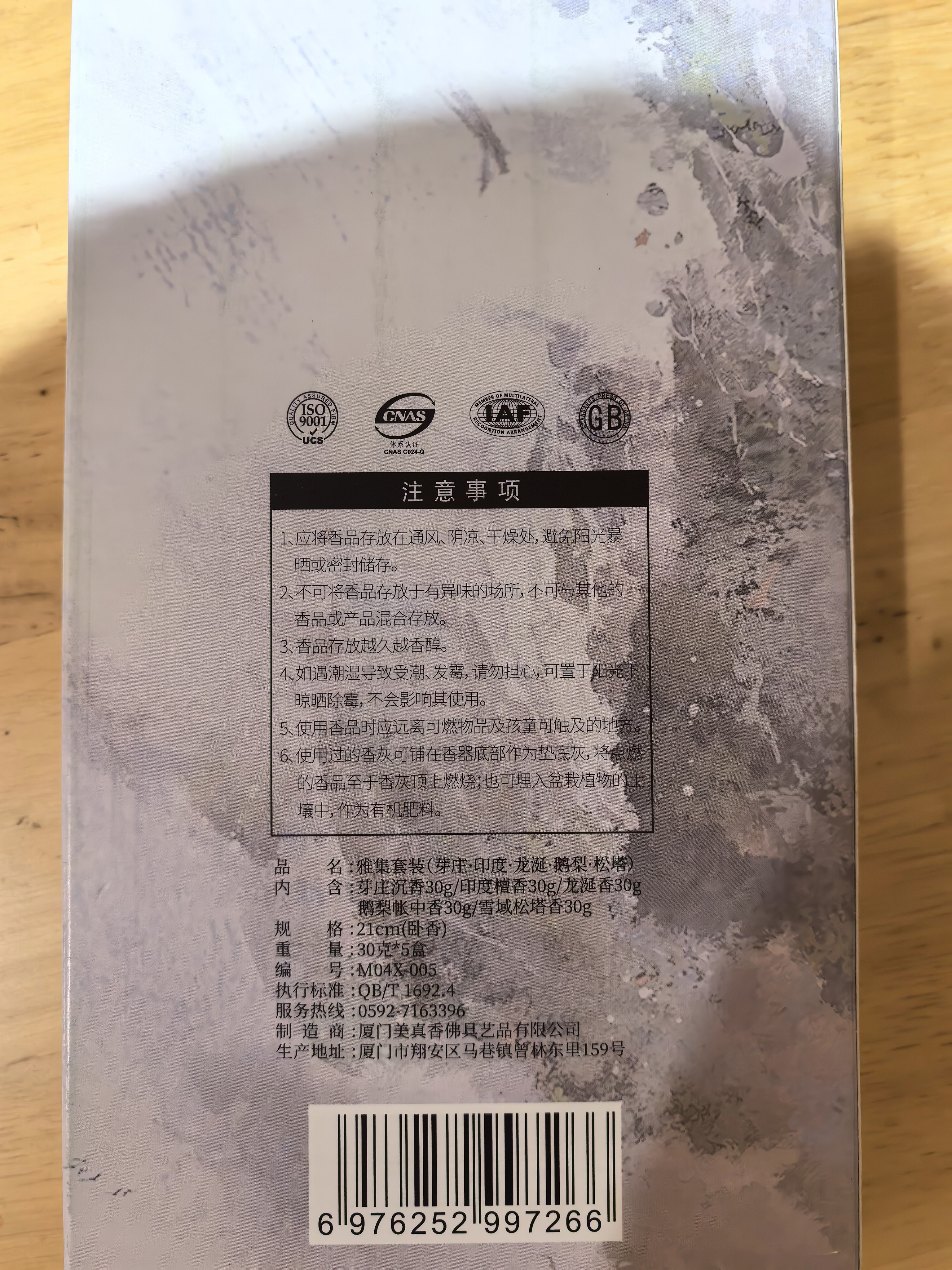 美真香松塔香檀香芽庄沉香龙涎鹅梨帐中香线香家用室内熏香 150g约300支 实拍图