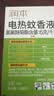 润本电蚊香液驱蚊液45ml*9瓶驱蚊防蚊补充装（无蚊香加热器） 实拍图