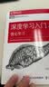 深度学习入门4：强化学习 DeepSeek强化学习算法基础（图灵出品） 实拍图
