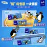 得宝（TEMPO）Pingu联名款手帕纸 4层7张*12包 企鹅印花无香纸手帕 面巾纸 实拍图