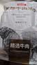 恒都 【国产谷饲300天】 原切牛腱子3斤 不注水不滚揉 炖煮食材 实拍图