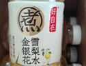 元气森林【好自在】 元气自在水 金银花雪梨水  500mL*15瓶装整箱植物饮料 实拍图
