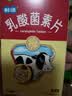 【有效期至2027年4月30日】江中 乳酸菌素片 36片*10盒 益生菌儿童 益生菌调理肠胃 肠炎便秘 拉肚子药 腹泻 实拍图