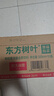农夫山泉东方树叶青柑普洱茶500ml*15瓶无糖茶饮料0糖0脂0卡整箱 实拍图