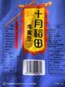 十月稻田 鹰嘴豆 2斤 高蛋白质 五谷杂粮豆 健身粗粮代餐 搭配藜麦沙拉 实拍图