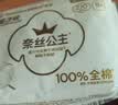 全棉时代奈丝公主超净吸消毒级纯棉姨妈巾日用卫生巾270mm27片京东自营 实拍图