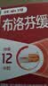 【原研】芬必得 布洛芬缓释胶囊 0.3g*24粒 退烧止痛 缓解牙疼偏头痛神经痛 痛经 中美史克  实拍图