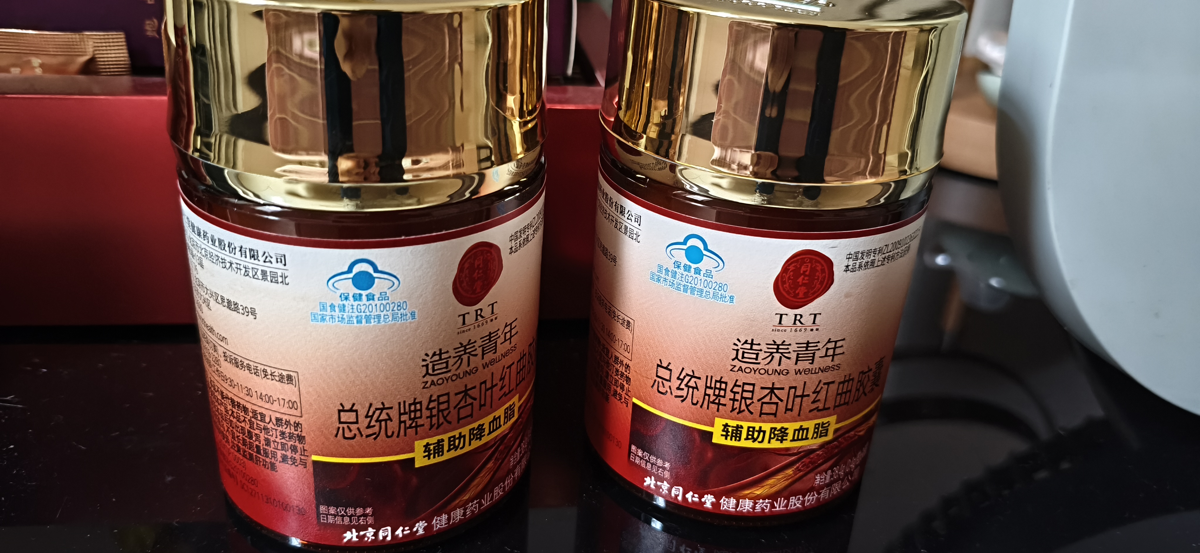 同仁堂品牌 北京同仁堂特级红枸杞子500克正宗宁夏特产枸记养生茶送长辈 实拍图