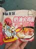 火鸡面混合多口味泡面奶油芝士火鸡拌面77g 甜辣奶油火鸡面77g*5包 实拍图