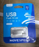 移速（MOVE SPEED）32GB USB2.0 U盘 招投标u盘 办公商务学习U盘 车载电脑移动u盘 小巧便携迷你金属优盘 铁三角系列 实拍图