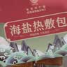 同仁堂海盐热敷袋盐袋热敷包理疗袋腰部电加热肩颈艾灸粗盐袋暖宫腰带 实拍图