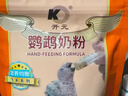 开元鹦鹉断奶期专用蛋小米蛋黄幼鸟粮无壳谷子鸡蛋雏鸟食饲料含滋养丸 实拍图