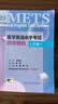 医学英语水平考试综合教程（三级） 晒单实拍图
