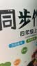汉知简同步作文 四年级上册 人教版小学生作文写作方法技巧素材积累思维导图满分作文大全 开学季 实拍图