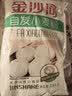 金沙河面粉 自发面粉含酵母加水自发酵 做馒头包子专用自发小麦粉5斤 实拍图