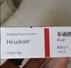 【原研进口】喜辽妥 多磺酸粘多糖乳膏 14g 2盒 实拍图