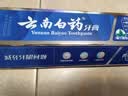 云南白药牙膏经典系列家庭装清新口气健齿护龈改善牙龈问题留兰香型180g*3 实拍图