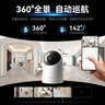鸿蒙智选800万摄像头家用监控器室内360度无死角带夜视可升级4g终身免流无需wifi支持华为智慧生活海雀5i4K 实拍图