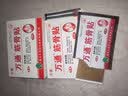 万通筋骨贴3盒30贴止痛膏贴颈椎病肩周炎腰肌劳损腰间盘突出关节疼痛 实拍图
