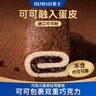 豪士巧克力蛋皮吐司面包420g营养早餐夹心可可瑞士卷下午茶 实拍图