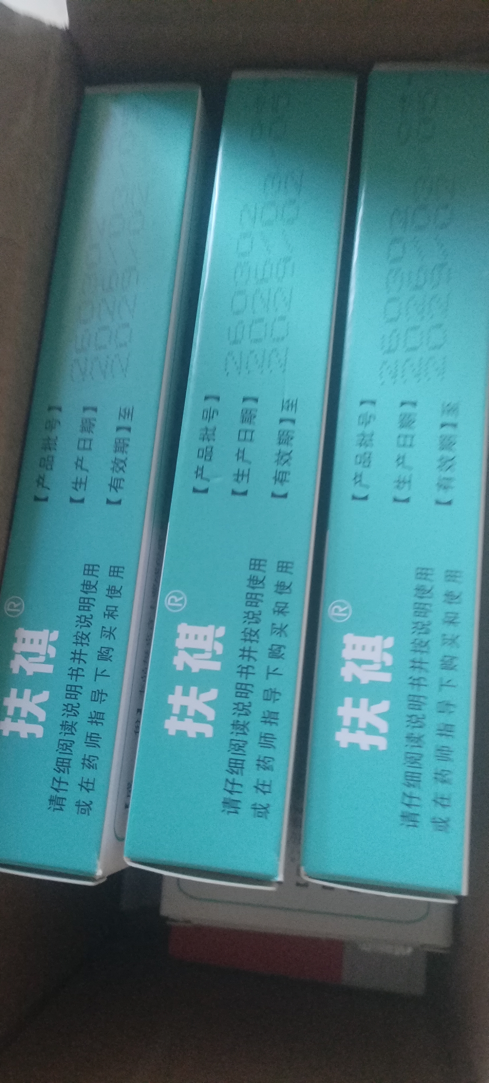 [太平]联苯苄唑乳膏 20g 5盒装 扶祺 20g 皮肤真菌病手足癣体股癣花斑癣药品药膏软膏 实拍图