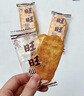 旺旺 雪饼+仙贝 原味 688g*2袋 两袋装 零食膨化休闲食品饼干糕点 实拍图
