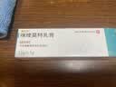有时力 5%咪喹莫特乳膏10g:0.5g/盒 实拍图