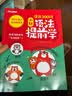 漫画语法提前学200问 小学初中英语基础知识情景图解常考必考知识点小升初语法一本通阅读理解专项训练 实拍图