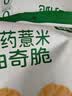 七小七山药薏米曲奇脆42g*4袋+亚麻籽蔬菜饼干40g*4袋 宝宝零食 实拍图