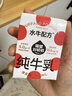 隔壁刘奶奶水牛配方纯牛奶Mini奶125ml*4盒儿童奶纯牛奶+水牛奶送礼礼盒 实拍图