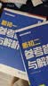 学而思暑假衔接领跑课新初一数学同步教材上册内容全覆盖清北名师领衔讲解三类课程轻松学透小升初衔接36天规划396道习题领跑新初一暑假预习初中数学小升初暑假作业小升初数学衔接视频课程1200+视频课程 实拍图
