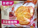 食者道蔬菜膳食饼800g 学生早餐饼速冻半成品 儿童营养早餐煎饼蔬菜饼 实拍图