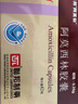 [阿莫仙] 阿莫西林胶囊0.5g*24粒/盒 实拍图