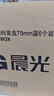 晨光（M&G）文具A4/75mm蓝色粘扣档案盒 PP文件盒 经济款党建资料盒/财务凭证收纳盒 6个装ADM929CPB 实拍图