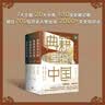 典籍里的中国（共4册）（读典籍，学文史。《满江红》再现岳飞生活场，有趣，有料，有据可考。） 实拍图