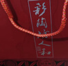 仰韶彩陶坊人和 尊享版加量装 白酒 (46度500ml+70度50ml)*6瓶整箱装 实拍图