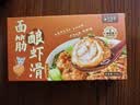 九生堂面筋酿虾滑120g*2无锡油面筋塞大颗粒虾肉麻辣烫火锅食材 实拍图