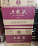 五粮液 普五八代 浓香型白酒 52度 500ml*6瓶  原箱 官方授权 酒厂直供  实拍图
