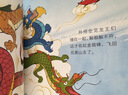 【央视网出品】时光学暑假阅读推荐西游记绘本故事全套40册3-6-8岁儿童绘本书经典四大名著西游记版孙悟空大闹天宫故事书连环画绘本阅读亲子共读经典国风孙悟空六一儿童节礼物女孩男孩暑期阅读幼儿绘本 实拍图