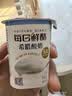 蒙牛（MENGNIU）董洁推荐每日鲜酪希腊酸奶蓝莓100g*3杯 实拍图
