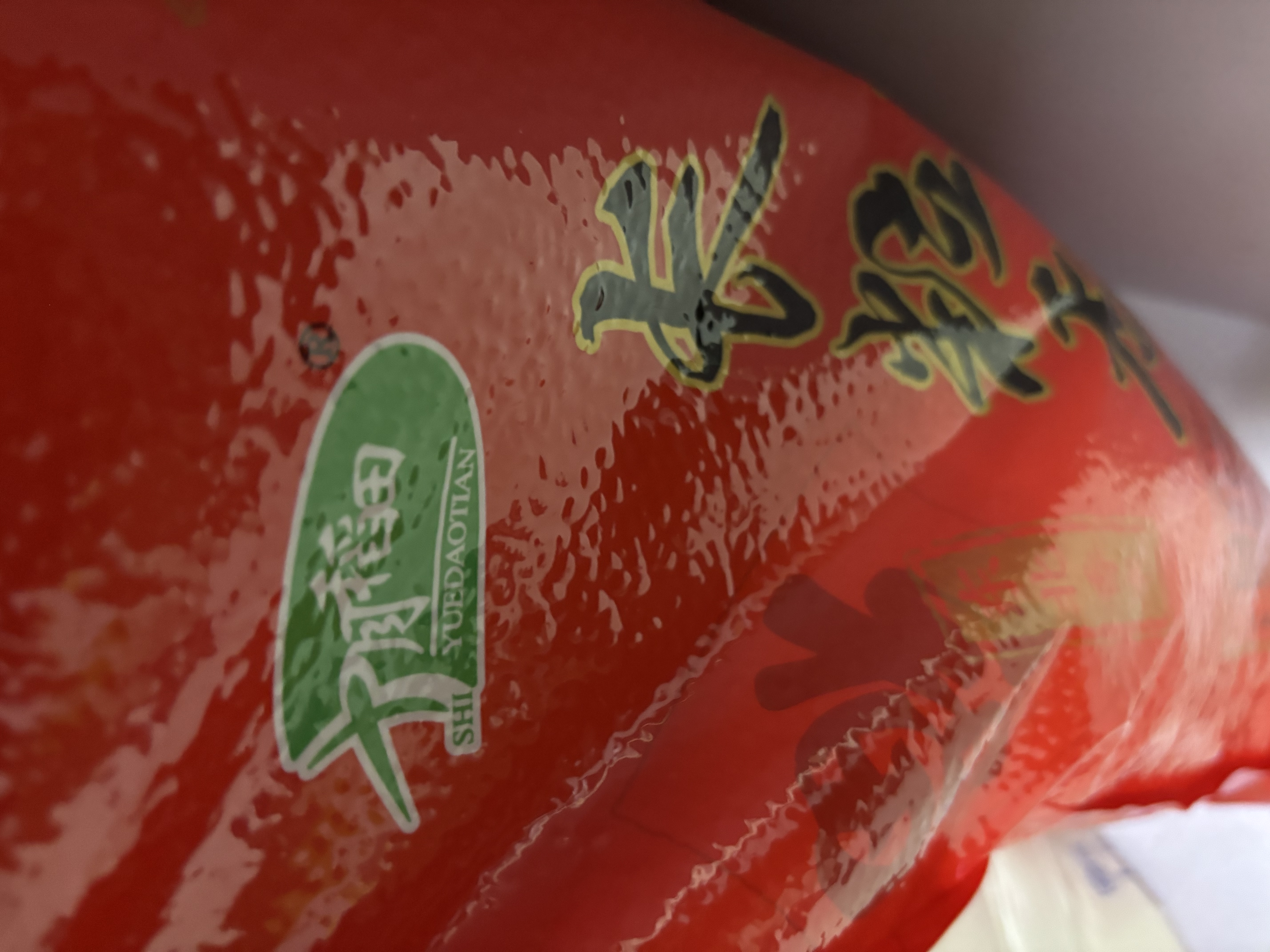十月稻田 长粒香大米 10斤（东北大米 香米 5kg/公斤） 实拍图