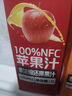 1号会员店100%NFC苹果汁纯果汁原浆1L试用装 nfc苹果果汁0脂0添加饮料 实拍图